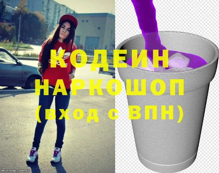 Codein Purple Drank  Асбест 